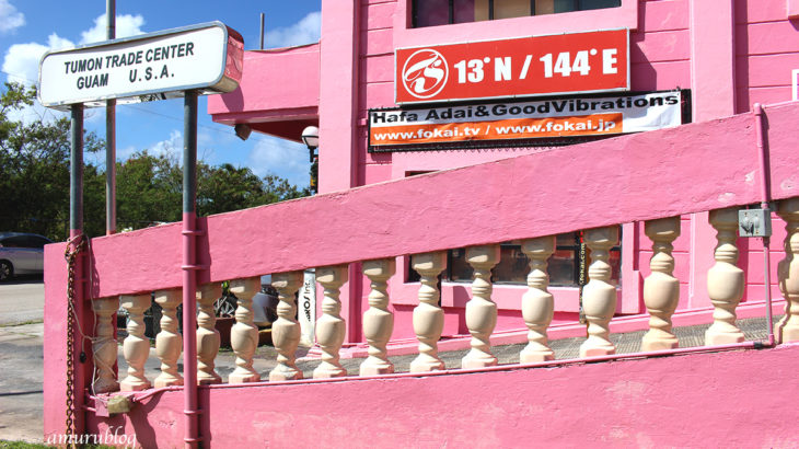 グアムで人気のフォトジェニックなスポット【TUMON TRADE CENTER (タモン トレード センター)】のピンクの壁がSNS映え！