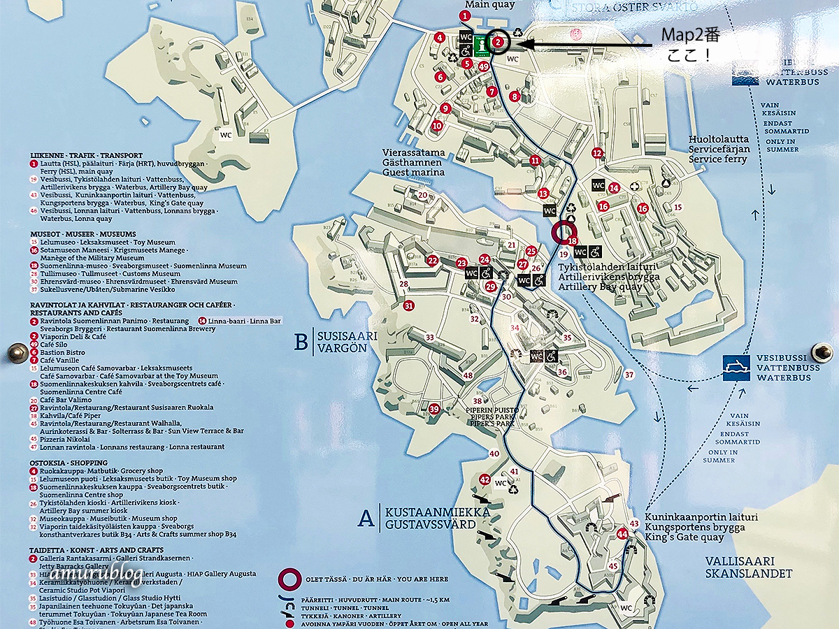 スオメリンナ島MAP2-here2