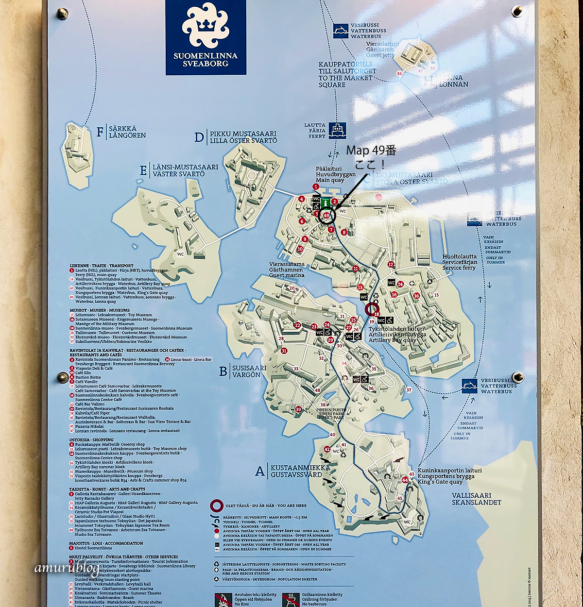 スオメリンナ島MAP1-here49