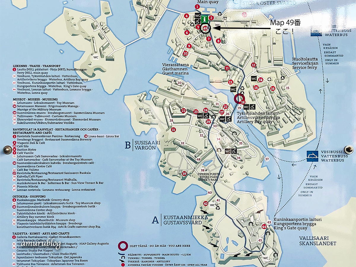 スオメリンナ島MAP2-here49